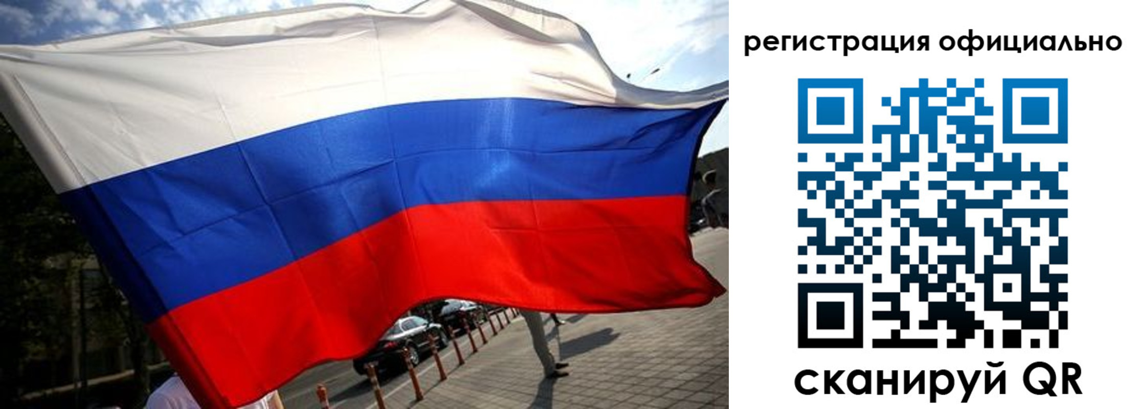 прописка в Заречном