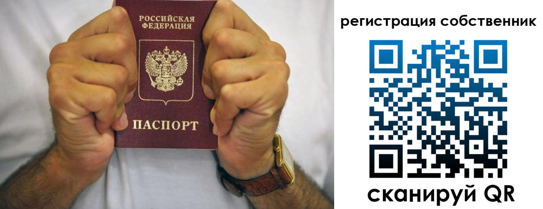 временная регистрация в Заречном