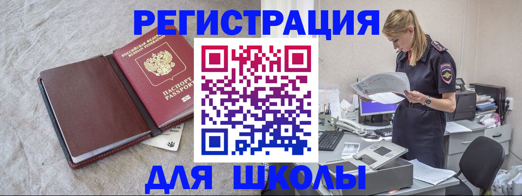 миграционный учет в Заречном